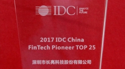 918�������ֹ����Ƽ�ն��2017 IDC China FinTech Pioneer TOP 25������