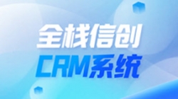ȫջ�Ŵ�CRMϵͳ���ߣ�918�������ֹ����Ƽ�������ͨ���о��ܻ��ͻ�����