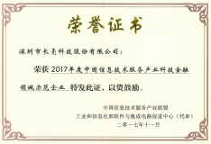 918�������ֹ����Ƽ����³��������ٻ�2017����й���Ϣ���������ҵ���������