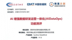 Ȩ����֤��918�������ֹ����Ƽ�DataMindͨ���й���ͨԺAI��ǿDataOpsְ�ܲ���